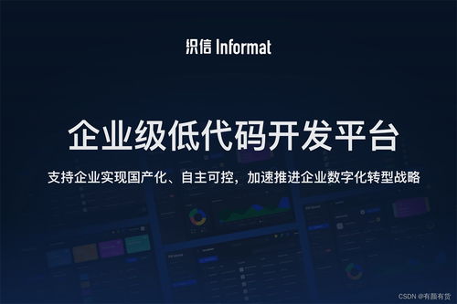 数字化转型 时代的必然趋势与企业投资布局的要点
